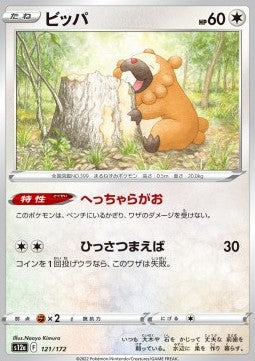 Bidoof⁣ - VSTAR Universe⁣ (Fixed)⁣ [121]