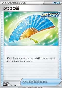 Fan of Waves⁣ - VSTAR Universe⁣ (Fixed)⁣ [132]