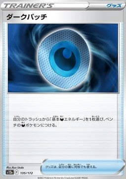 Dark Patch⁣ - VSTAR Universe⁣ (Fixed)⁣ [135]