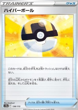 Ultra Ball⁣ - VSTAR Universe⁣ (Fixed)⁣ [138]