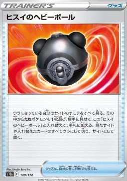 Hisuian Heavy Ball⁣ - VSTAR Universe⁣ (Fixed)⁣ [140]