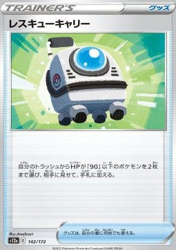 Rescue Carrier⁣ - VSTAR Universe⁣ (Fixed)⁣ [142]