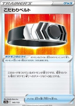 Choice Belt⁣ - VSTAR Universe⁣ (Fixed)⁣ [145]