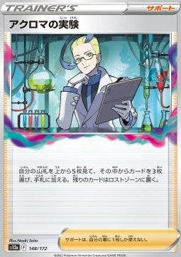 Colress's Experiment⁣ - VSTAR Universe⁣ (Fixed)⁣ [148]