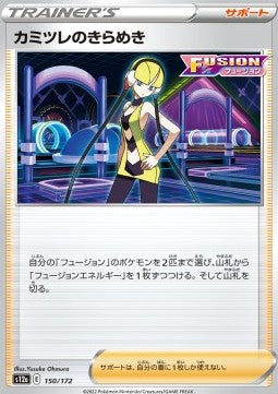 Elesa's Sparkle⁣ - VSTAR Universe⁣ (Fixed)⁣ [150]