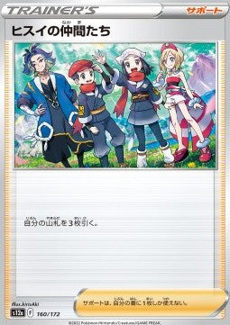 Friends in Hisui⁣ - VSTAR Universe⁣ (Fixed)⁣ [160]
