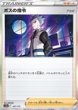 Boss's Orders⁣ - VSTAR Universe⁣ (Fixed)⁣ [161]