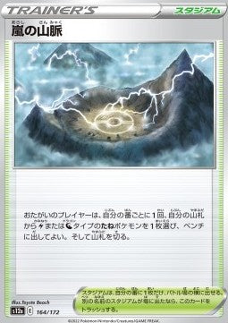 Stormy Mountains⁣ - VSTAR Universe⁣ (Fixed)⁣ [164]