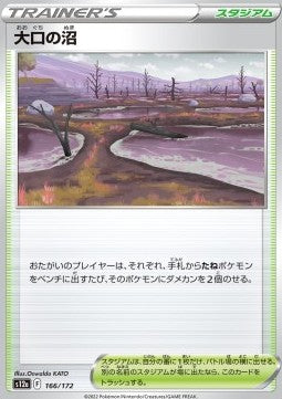 Gapejaw Bog⁣ - VSTAR Universe⁣ (Fixed)⁣ [166]