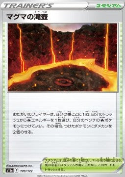 Magma Basin⁣ - VSTAR Universe⁣ (Fixed)⁣ [170]