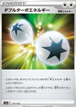 Double Turbo Energy⁣ - VSTAR Universe⁣ (Fixed)⁣ [171]
