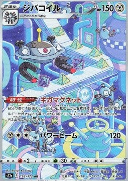 Magnezone⁣ - VSTAR Universe⁣ (Illustration Rare)⁣ [193]
