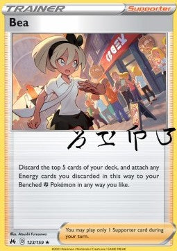 Bea - Crown Zenith (Holo Rare) [CRZ-123]