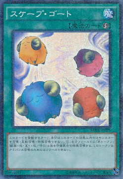 Scapegoat - Millennium Pack (OCG) (Super Parallel Rare) [MP01-022]