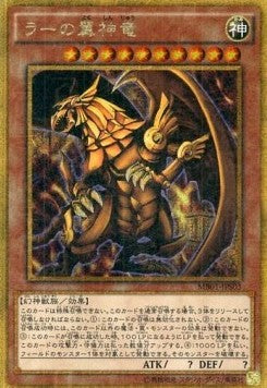 The Winged Dragon of Ra - Millennium Box Gold Edition (Special) [MB01-S03]