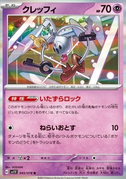 Klefki - Violet ex (Rare) [sv1V-045]
