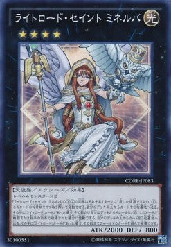 Minerva, the Exalted Lightsworn (V.1 - Super Rare)⁣ - Clash of Rebellions (OCG)⁣ (Super Rare)⁣ [083]