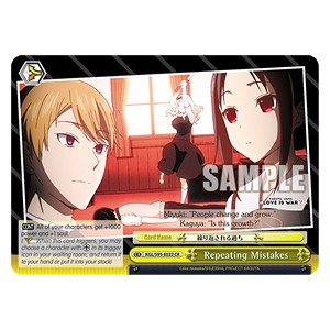 Repeating Mistakes (V.1 - Climax Rare) - Kaguya-sama: Love Is War? (II) (Climax Rare) [KGL/S95-022]