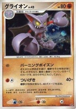 Gliscor Lv.42 - Cry from the Mysterious (Holo Rare)