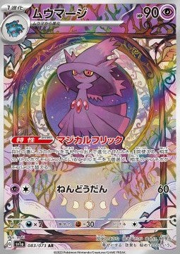 Mismagius⁣ - Triplet Beat⁣ (Illustration Rare)⁣ [083]