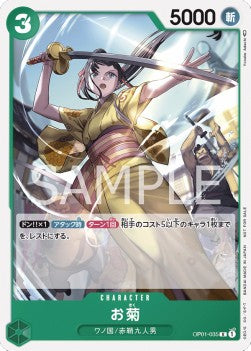 Okiku (OP01-035) - Unnumbered Promos (Rare) [UP-OP01-035]