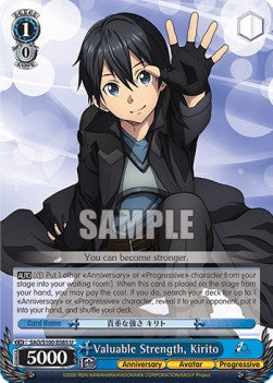 Valuable Strength, Kirito (V.1 - Uncommon) - Animation Sword Art Online 10th Anniversary (Uncommon) [SAO/S100-085]