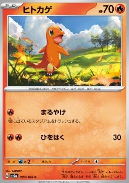 Charmander⁣ - Pokémon Card 151⁣ (Common)⁣ [004]