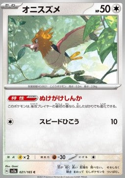 Spearow⁣ - Pokémon Card 151⁣ (Common)⁣ [021]