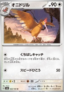 Fearow⁣ - Pokémon Card 151⁣ (Uncommon)⁣ [022]
