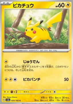 Pikachu⁣ - Pokémon Card 151⁣ (Common)⁣ [025]