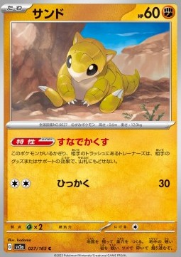 Sandshrew⁣ - Pokémon Card 151⁣ (Common)⁣ [027]