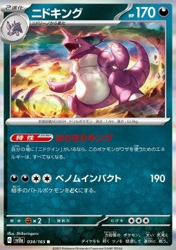 Nidoking⁣ - Pokémon Card 151⁣ (Rare)⁣ [034]