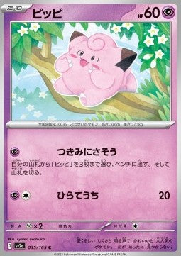 Clefairy⁣ - Pokémon Card 151⁣ (Common)⁣ [035]