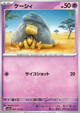 Abra⁣ - Pokémon Card 151⁣ (Common)⁣ [063]