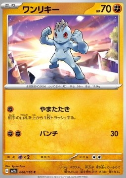 Machop⁣ - Pokémon Card 151⁣ (Common)⁣ [066]