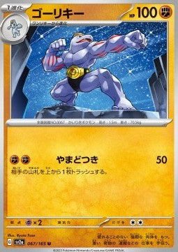 Machoke⁣ - Pokémon Card 151⁣ (Uncommon)⁣ [067]