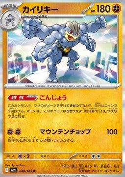 Machamp⁣ - Pokémon Card 151⁣ (Rare)⁣ [068]