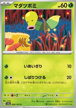Bellsprout⁣ - Pokémon Card 151⁣ (Common)⁣ [069]
