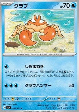Krabby⁣ - Pokémon Card 151⁣ (Common)⁣ [098]