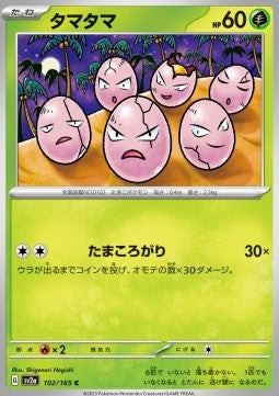Exeggcute⁣ - Pokémon Card 151⁣ (Common)⁣ [102]