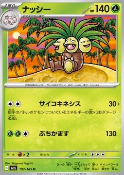 Exeggutor⁣ - Pokémon Card 151⁣ (Uncommon)⁣ [103]