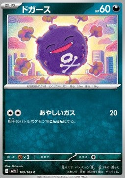 Koffing⁣ - Pokémon Card 151⁣ (Common)⁣ [109]