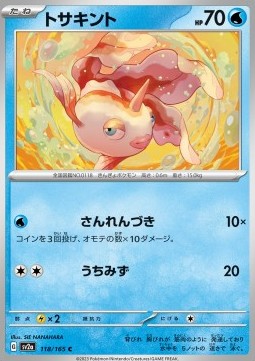 Goldeen⁣ - Pokémon Card 151⁣ (Common)⁣ [118]