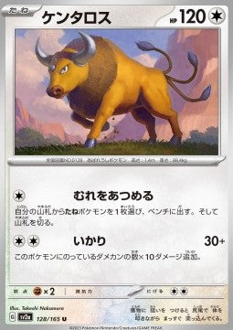 Tauros⁣ - Pokémon Card 151⁣ (Uncommon)⁣ [128]