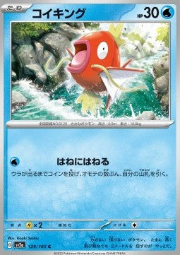 Magikarp⁣ - Pokémon Card 151⁣ (Common)⁣ [129]