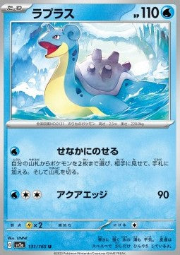 Lapras⁣ - Pokémon Card 151⁣ (Uncommon)⁣ [131]