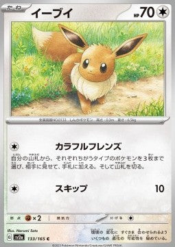 Eevee⁣ - Pokémon Card 151⁣ (Common)⁣ [133]
