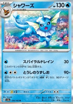 Vaporeon⁣ - Pokémon Card 151⁣ (Rare)⁣ [134]
