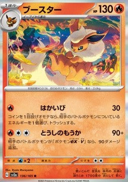 Flareon⁣ - Pokémon Card 151⁣ (Rare)⁣ [136]
