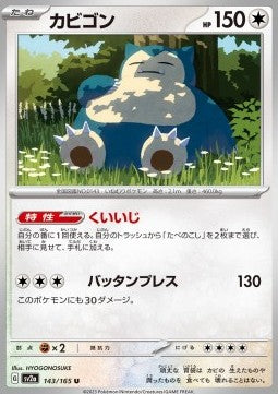 Snorlax⁣ - Pokémon Card 151⁣ (Uncommon)⁣ [143]